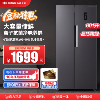 上菱601升对开门冰箱风冷无霜一级能效双变频节能离子净味抗菌大容量家用双开门电冰箱BSE618PWL(星耀灰)