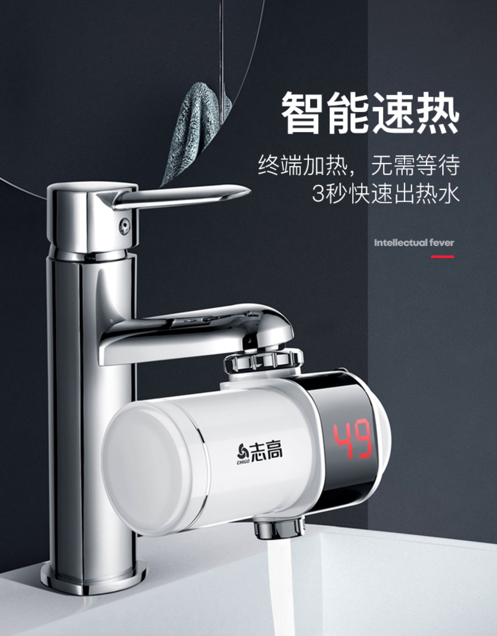 志高电热水龙头速热即热式加热厨房宝自来水过水热家用冷热免安装