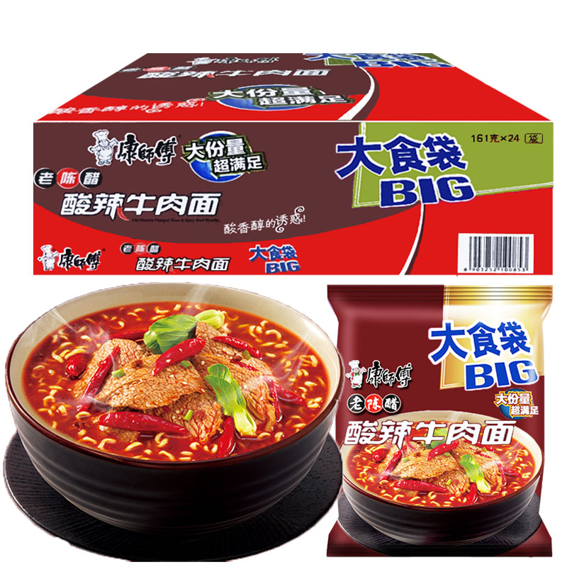 康师傅方便面大食袋老陈醋酸辣牛肉面161g24袋装泡面速食整箱24小时内