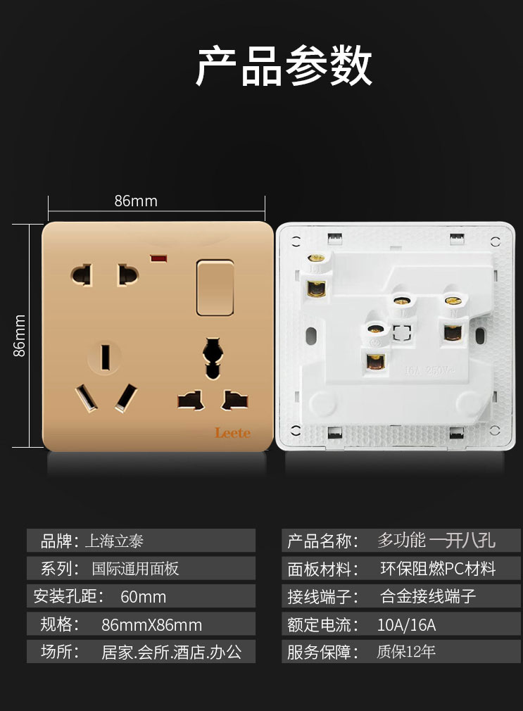 國際通用一開八孔插座英式英標暗裝港版10a16a8孔帶開關面板86型