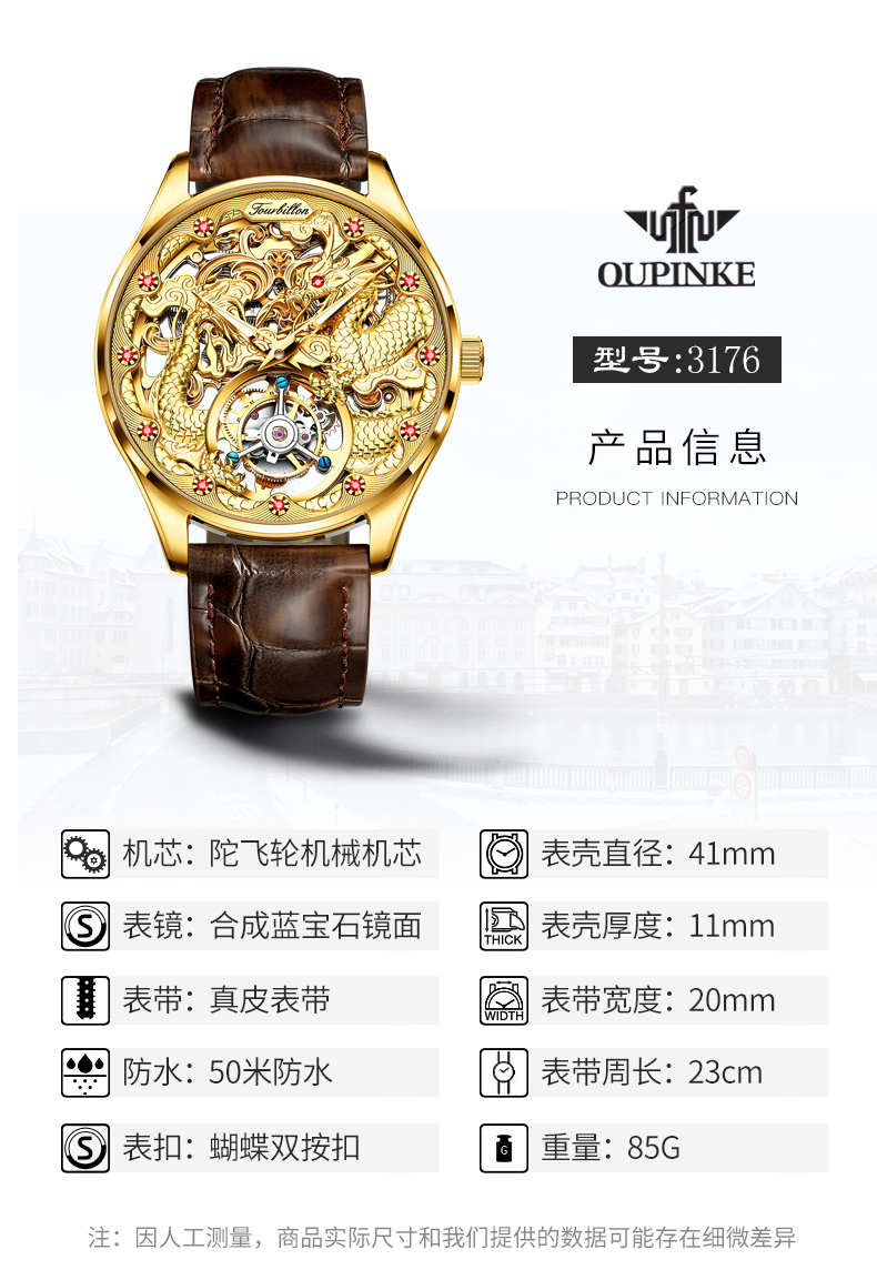 瑞士欧品客手表男镂空霸气品牌名表全自动机械表男士新款陀飞轮金色真