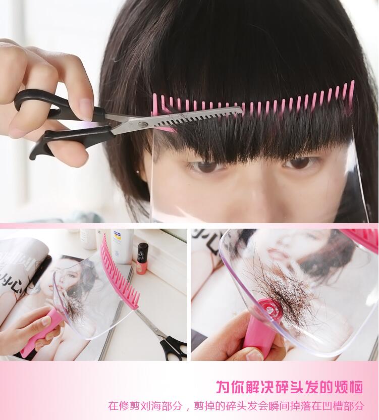 创意美发剪刘海神器剪发工具剪宝宝理发女神器齐刘海发型修剪器粉色