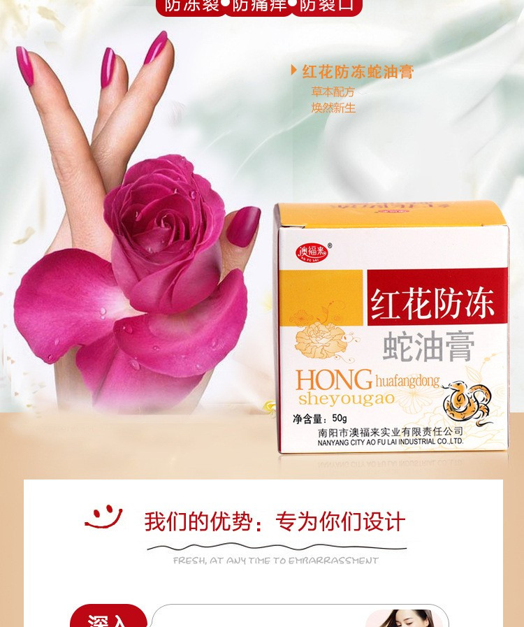 澳福来(ao fu lai)红花防冻蛇油膏(手足面部可使用) 防裂冻疮膏儿童