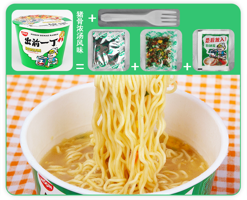 日清nissin出前一丁桶面酱香牛肉味107g桶方便速食大碗泡方便面懒人