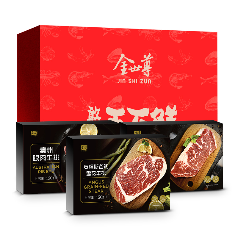金世尊888型澳洲进口原切牛排支持配送地江浙沪皖提货券与实物均可