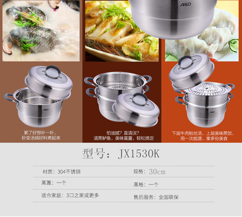爱仕达(asd)蒸锅jx1530k 爱仕达不锈钢双层复底蒸锅jx1530k【价格