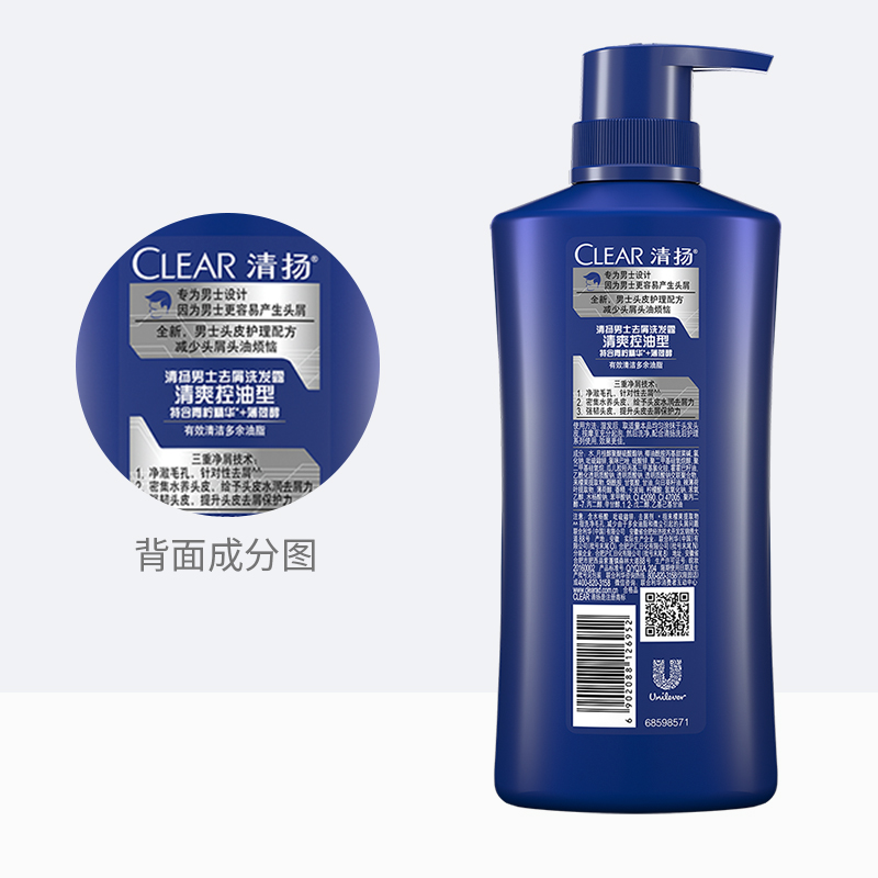 清扬clear去屑洗发水500g新老包装随机发货