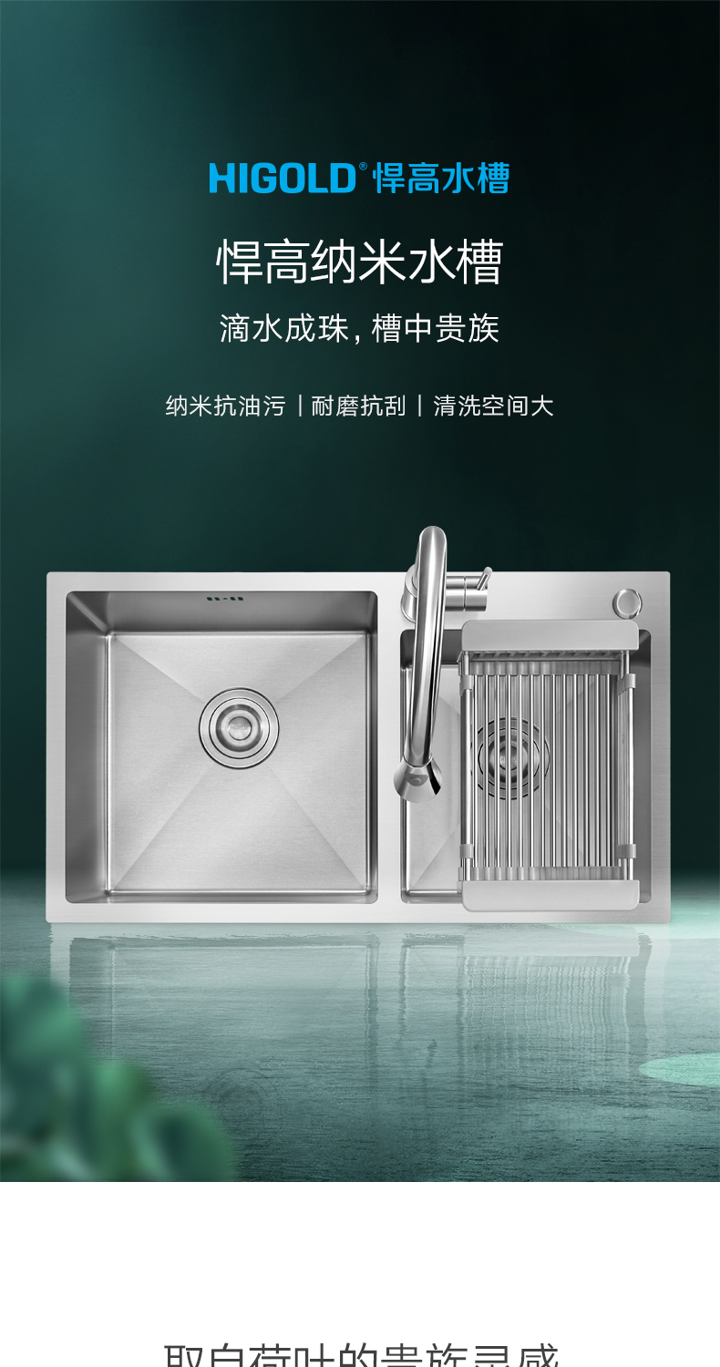 higold悍高加厚手工纳米防锈不锈钢双槽套餐厨房洗菜盆水槽