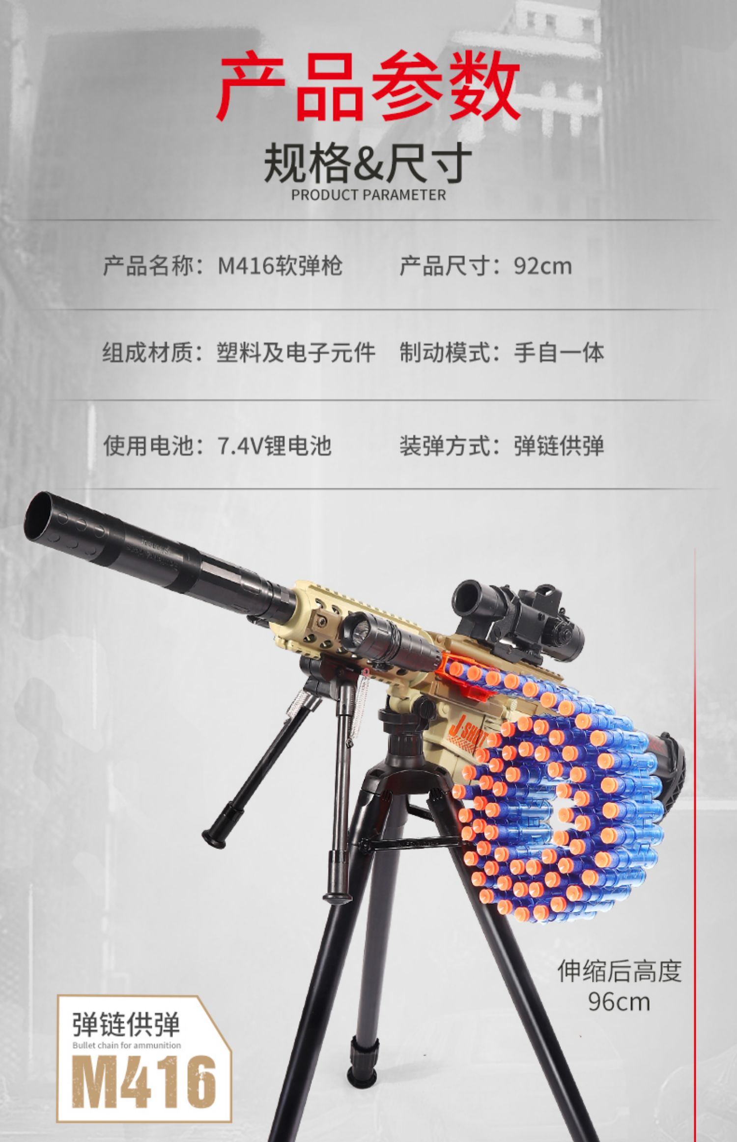 m416电动连发软弹枪儿童玩具枪男孩仿真加特林机重机枪机关枪热火真