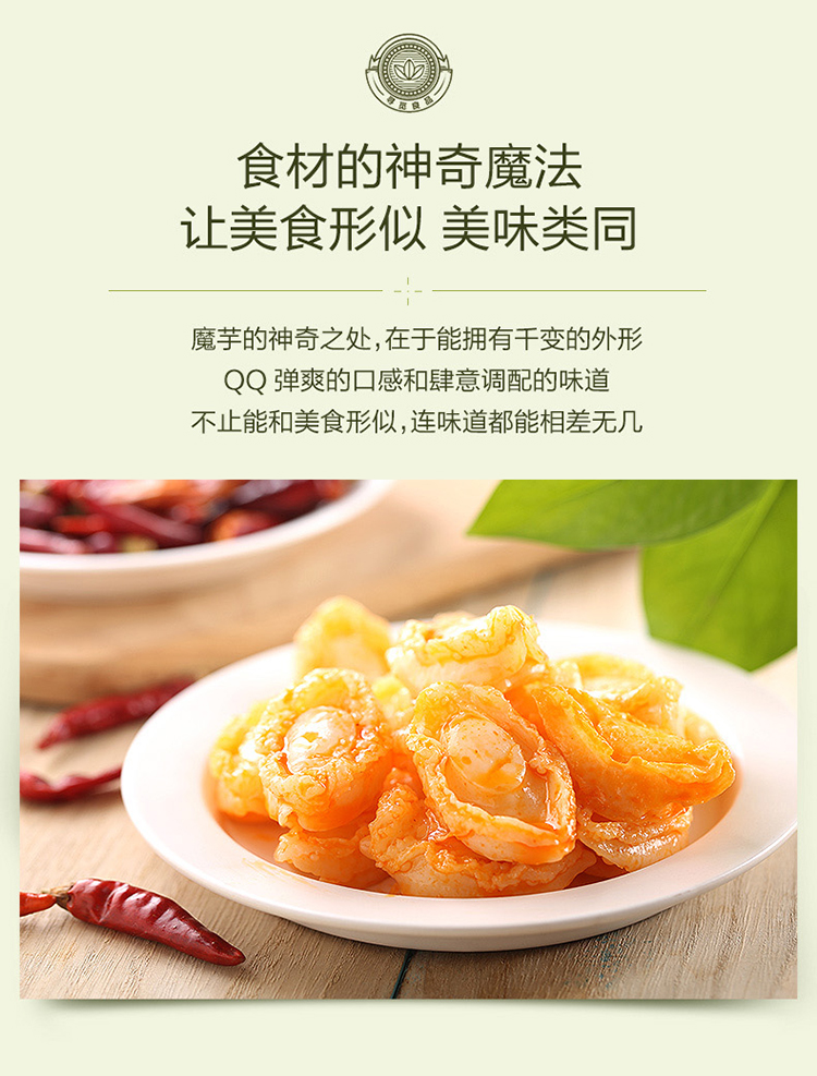 良品铺子素鲍鱼100gx2袋即食素食魔芋小零食休闲食品特产小吃