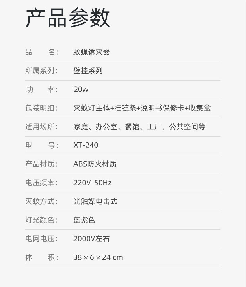 饭店灭蝇灯商铺苍蝇餐厅室内 三维工匠 普通款2w(适用1-15平方)【价格