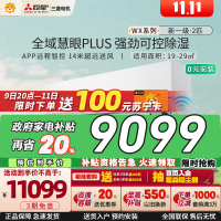 三菱电机 (Mitsubishi) 2匹 新一级能效 2P 全直流变频冷暖空调挂机 MSZ-WX18VFK 家电政府补贴