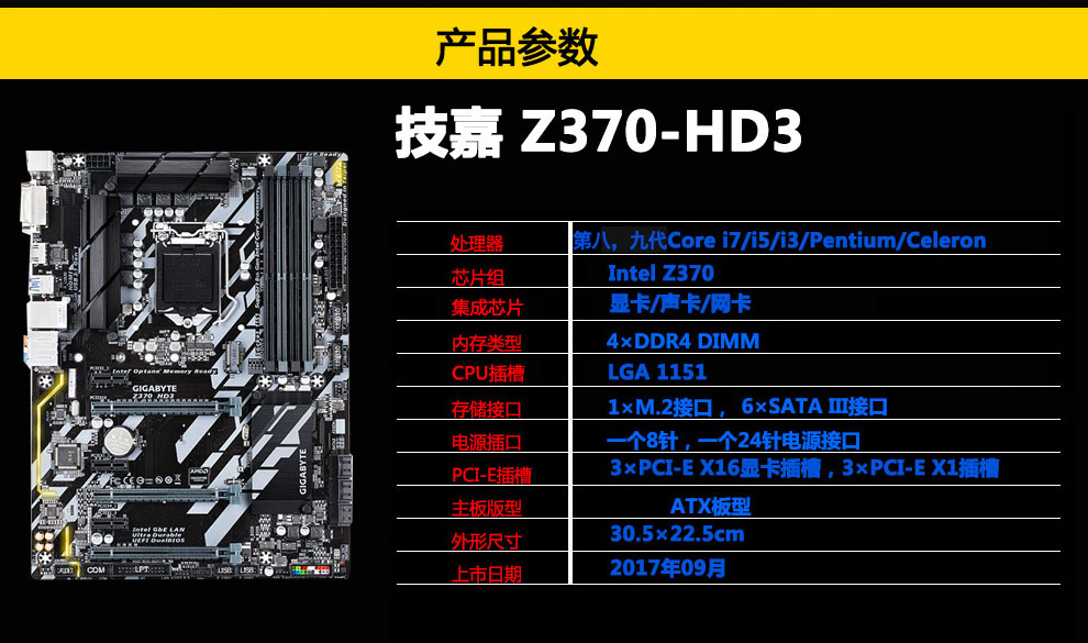 技嘉z370hd3cf参数图片