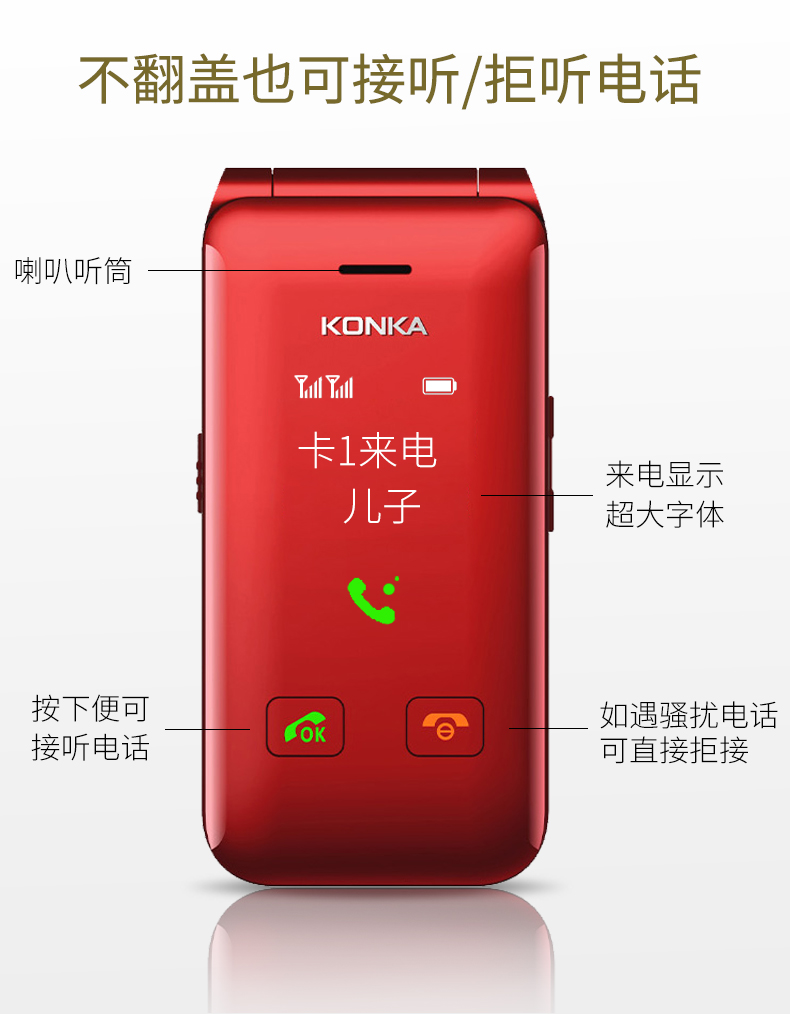 konka康佳uk9双屏翻盖老人手机超长待机大字大屏大音量大按键移动老年