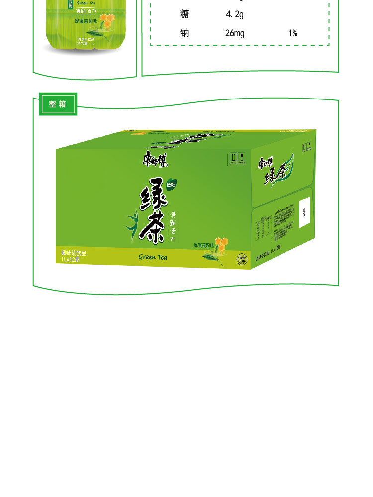 康师傅绿茶1l12瓶装整箱蜂蜜茉莉味低糖瓶装茶饮料京津冀免邮