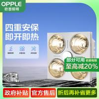 欧普照明OPPLE浴霸灯暖led浴霸灯嵌入式集成吊顶浴霸取暖模块换气照明多功能超薄灯暖浴霸