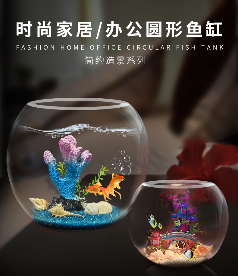 桌面小鱼缸米妮玻璃生态鱼缸造景养金鱼小型热带鱼客厅圆形鱼缸