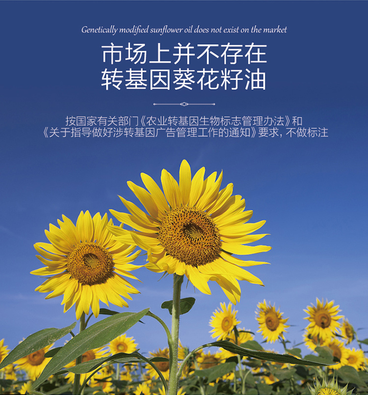 金龙鱼阳光葵花籽油4L