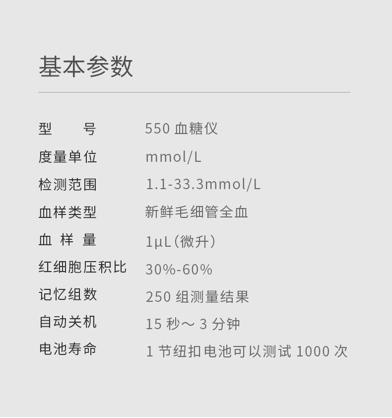 鱼跃yuwell血糖仪家用智能免调码550血糖测试仪1100