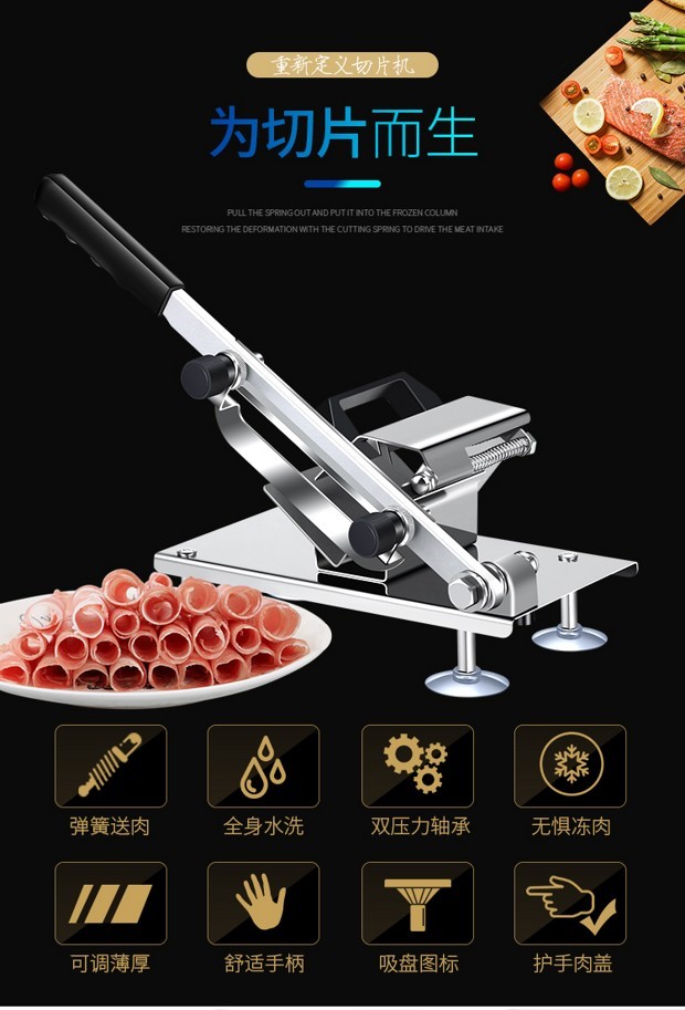 厨房切刀牛肉铡刀羊肉片刀片肥牛卷多功能切肉机家用电动小型手动