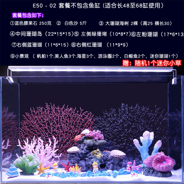 小魚缸造景套餐裝飾仿真花草假山底沙石珊瑚海景水族箱擺件佈景觀a