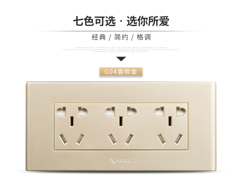 公牛联排开关插座暗装面板20九孔家用118型多孔墙壁墙式12孔插座十五