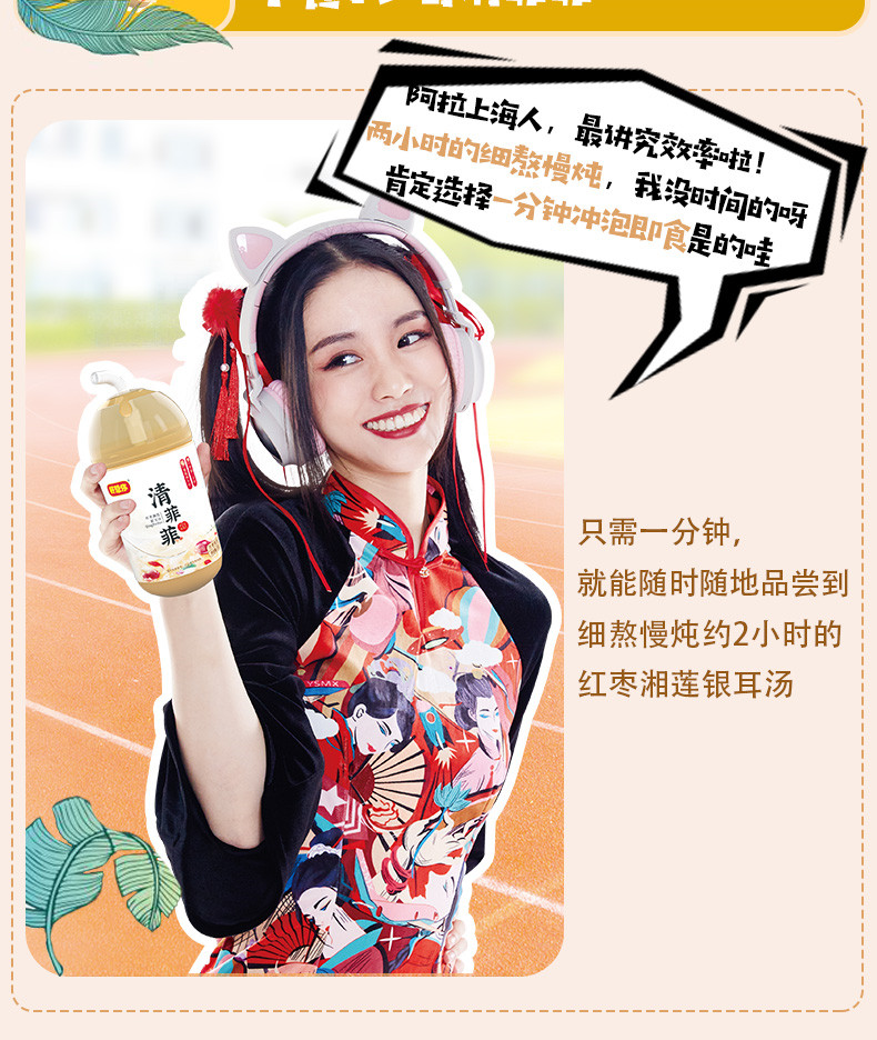 79元任选10件好想你胶囊清菲菲26g冻干红枣枸杞莲子银耳羹代餐冲泡