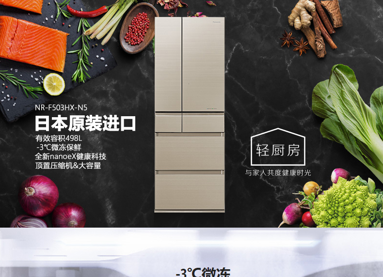 松下(panasonic)nr-f503hx-n5 原装进口风冷无霜变频纳米水离子冰箱
