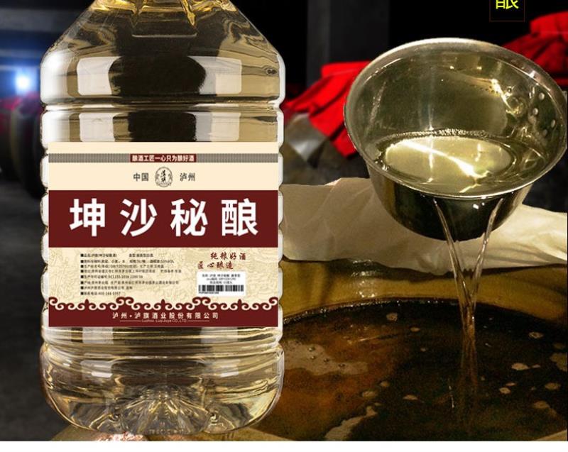 泸旗 坤沙秘酿53度5000ml约十斤高端陈年桶装散装酱香型白酒纯粮食