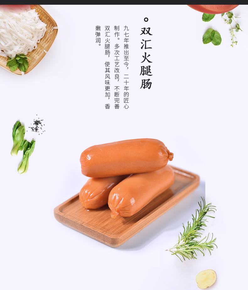 双汇台式烤香肠45g20袋休闲即食香肠