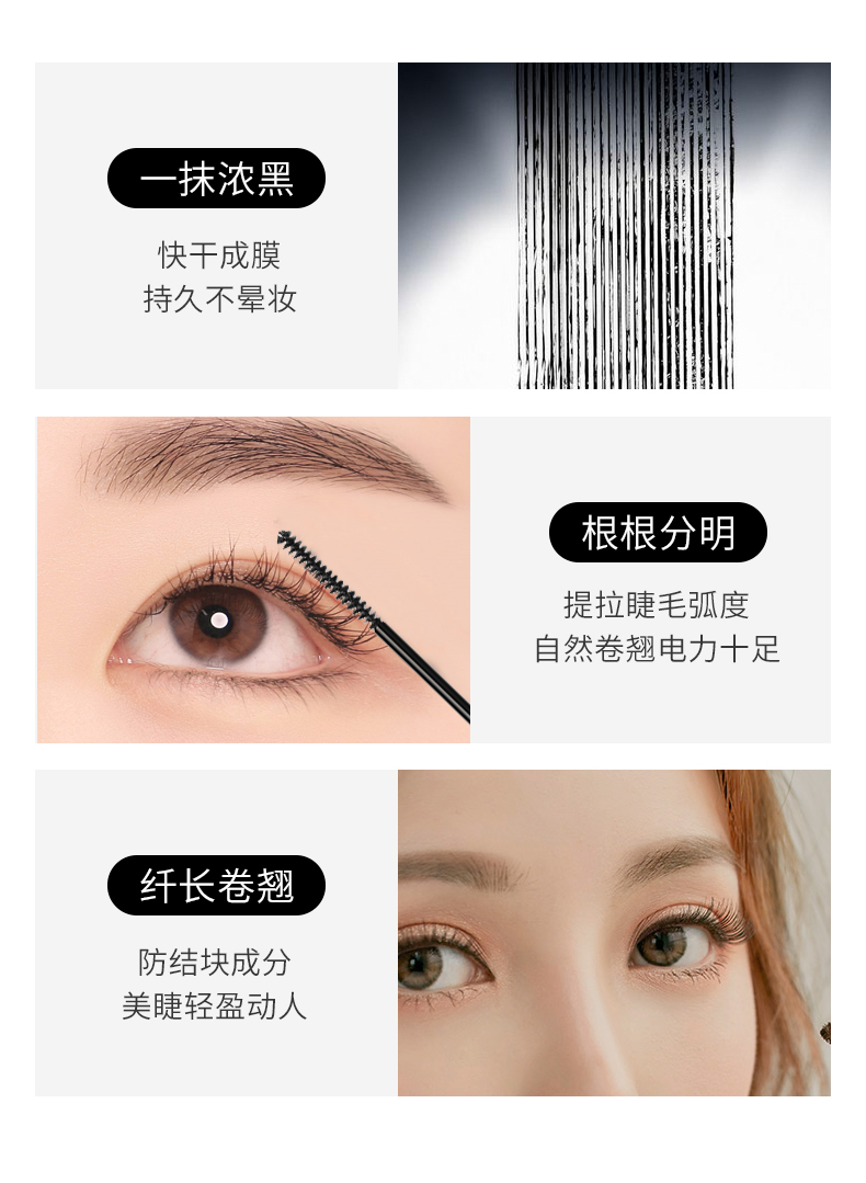 萃汇尔睫毛膏 卷翘纤长睫毛膏浓黑小刷头自然浓密纤细防水不易脱妆
