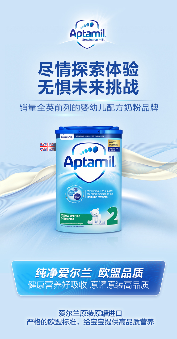 海外aptamil英国爱他美幼儿配方奶粉易乐罐2段612个月800g罐