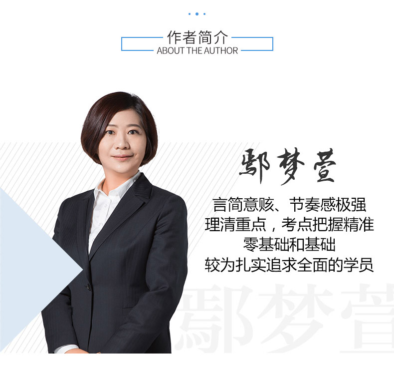 2021新版厚大法考2021司法考试鄢梦萱商经法理论卷讲义法律职业资格