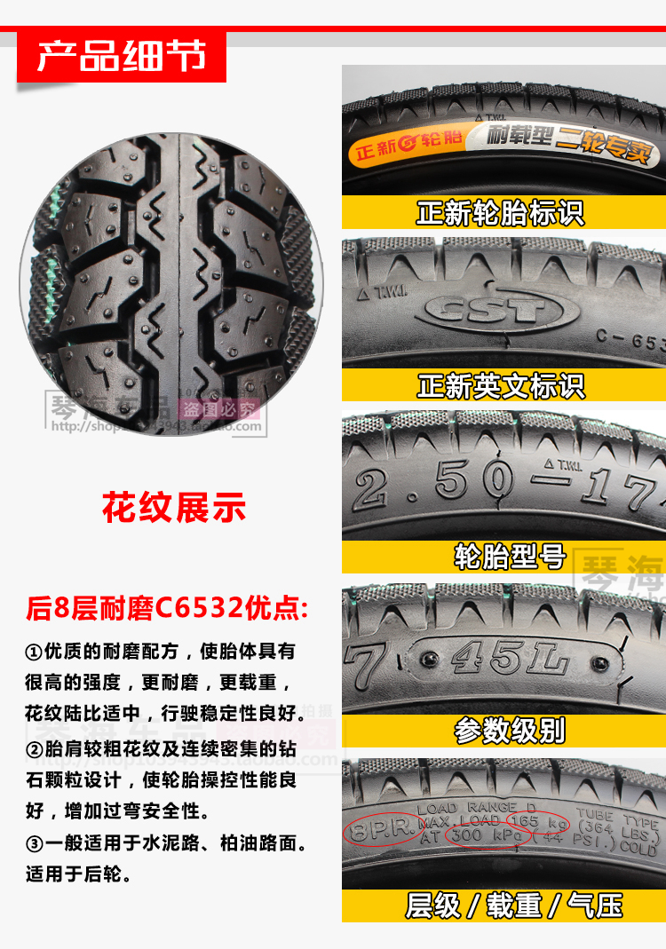适用正新轮胎25017摩托车外胎25017前胎后胎花纹直纹越野外胎内胎