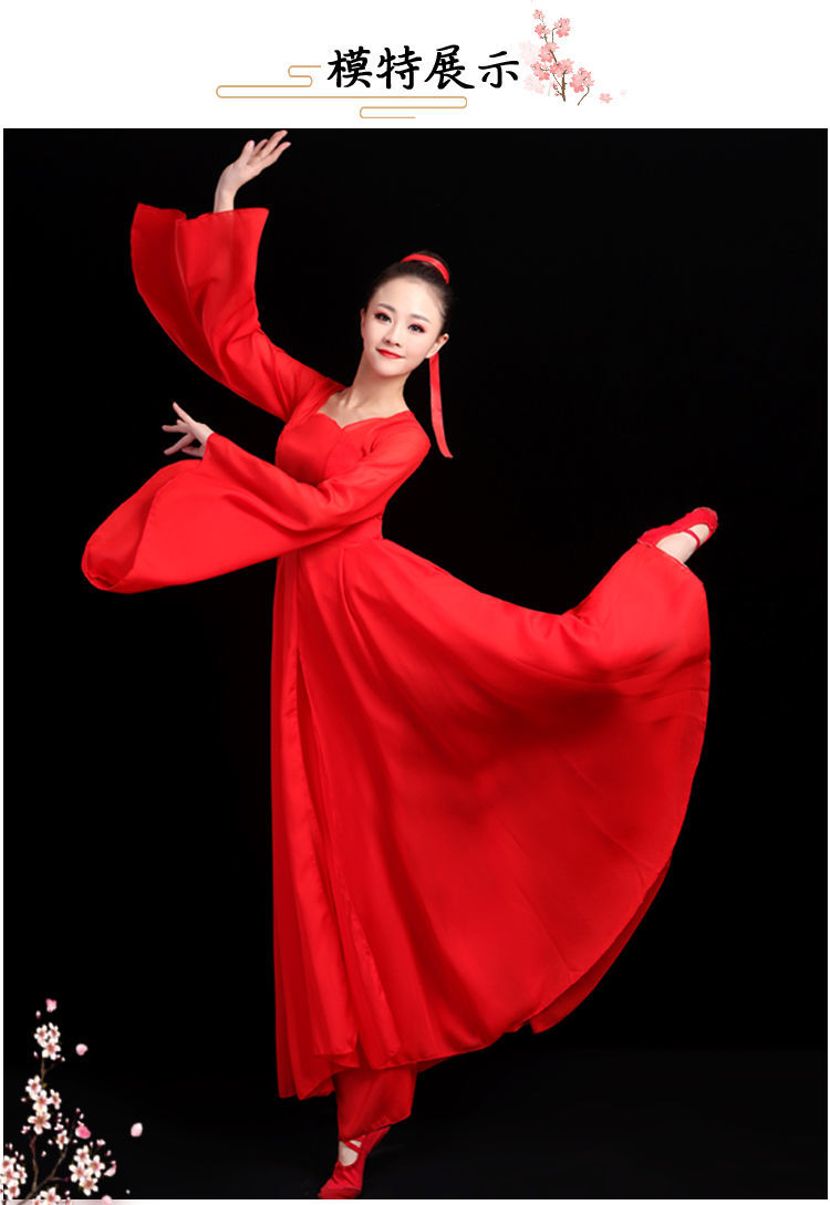 古典舞演出服女中国风大鱼海棠汉服凉凉广袖流仙裙知否红昭愿舞蹈红色