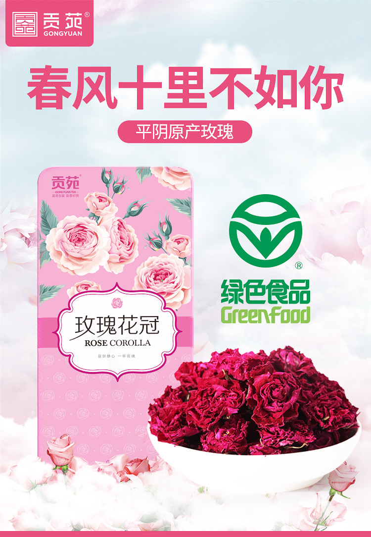 贡苑花草茶贡苑茶叶花草茶玫瑰花茶大朵玫瑰花冠平阴玫瑰茶75g 罐可搭配胎菊柠檬桂花 价格图片品牌报价 苏宁易购贡苑苏宁自营旗舰店