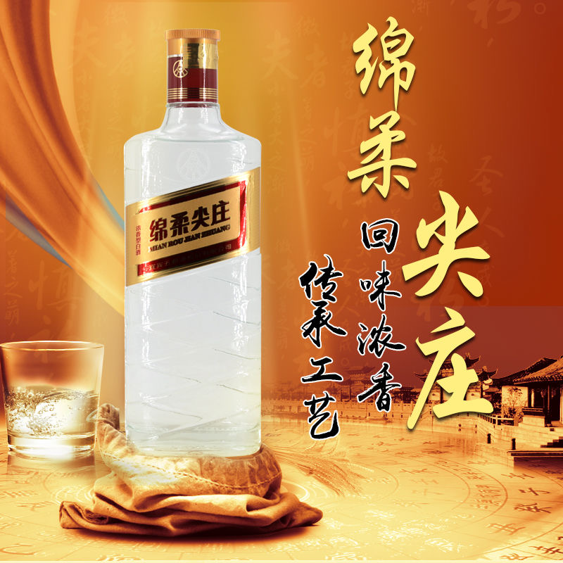 五粮液 绵柔尖庄酒 金铁盒 42度500ml*6瓶 整箱装 浓香型白酒