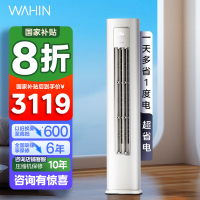 华凌(WAHIN)空调大2匹柜机超省电Pro巨省电新一级能效变频冷暖立式柜机智能空调正品KFR-51LW/N8HA1Ⅲ