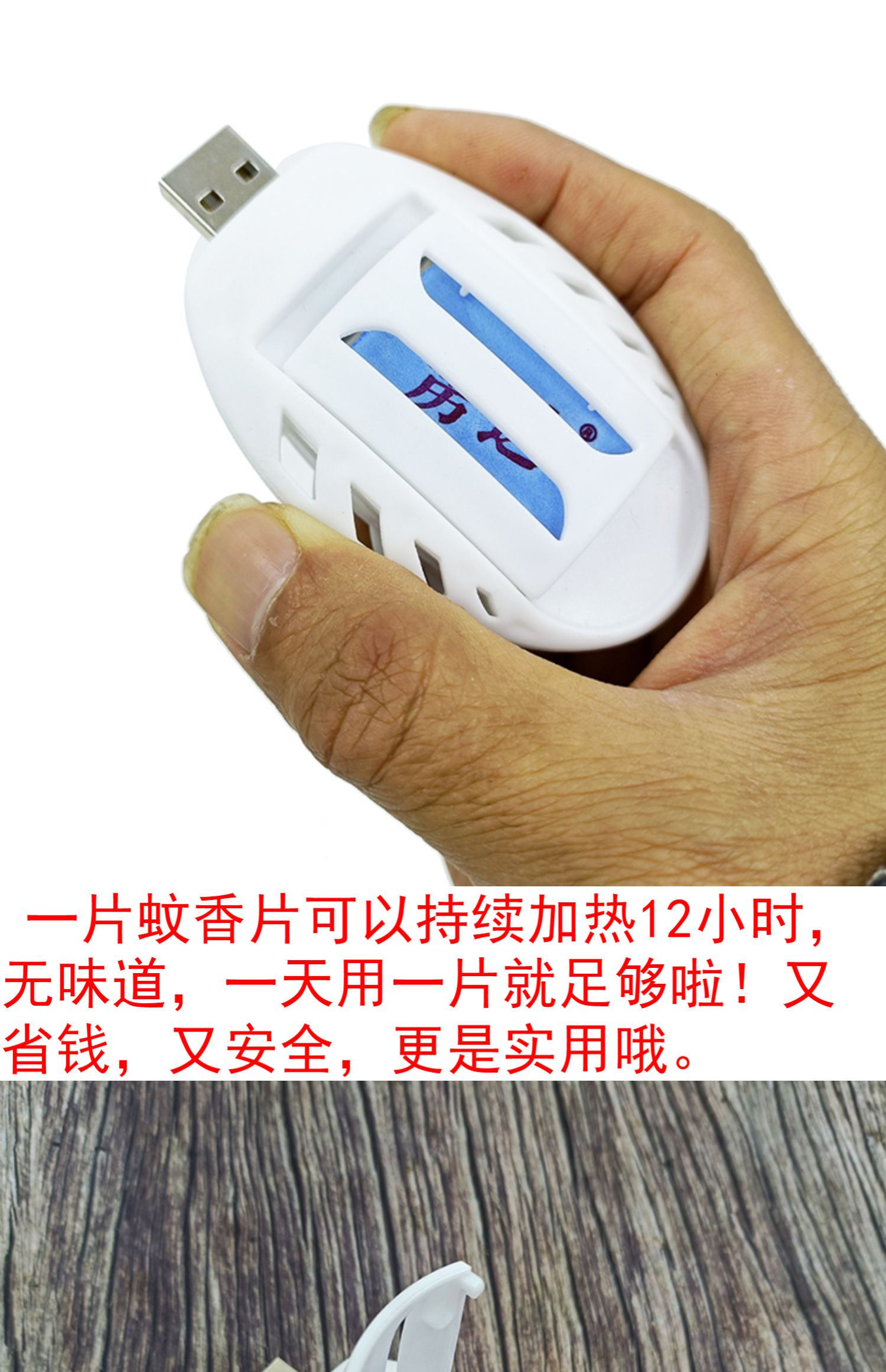 枪手蚊香片30片汽车驱蚊器usb电热蚊香片车载驱蚊神器灭蚊片车用蚊香