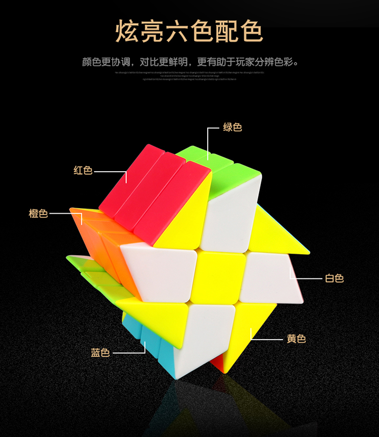 奇藝魔方三階風火輪魔方移稜變幻金剛異形3階魔方玩具套裝奇藝三階