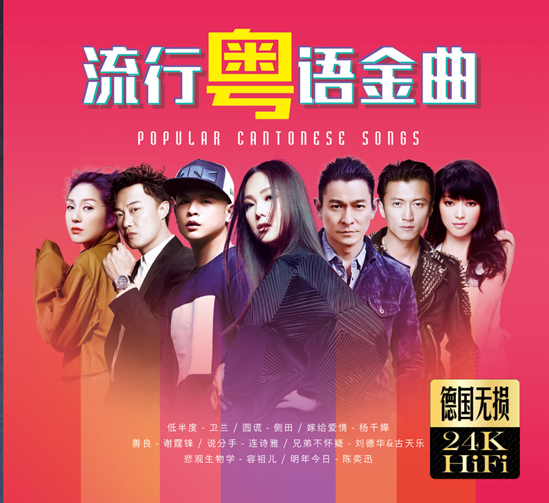 流行粤语金曲车载cd碟片汽车音乐光盘华语流行歌曲无损唱片795a48 摘要书评在线阅读 苏宁易购图书