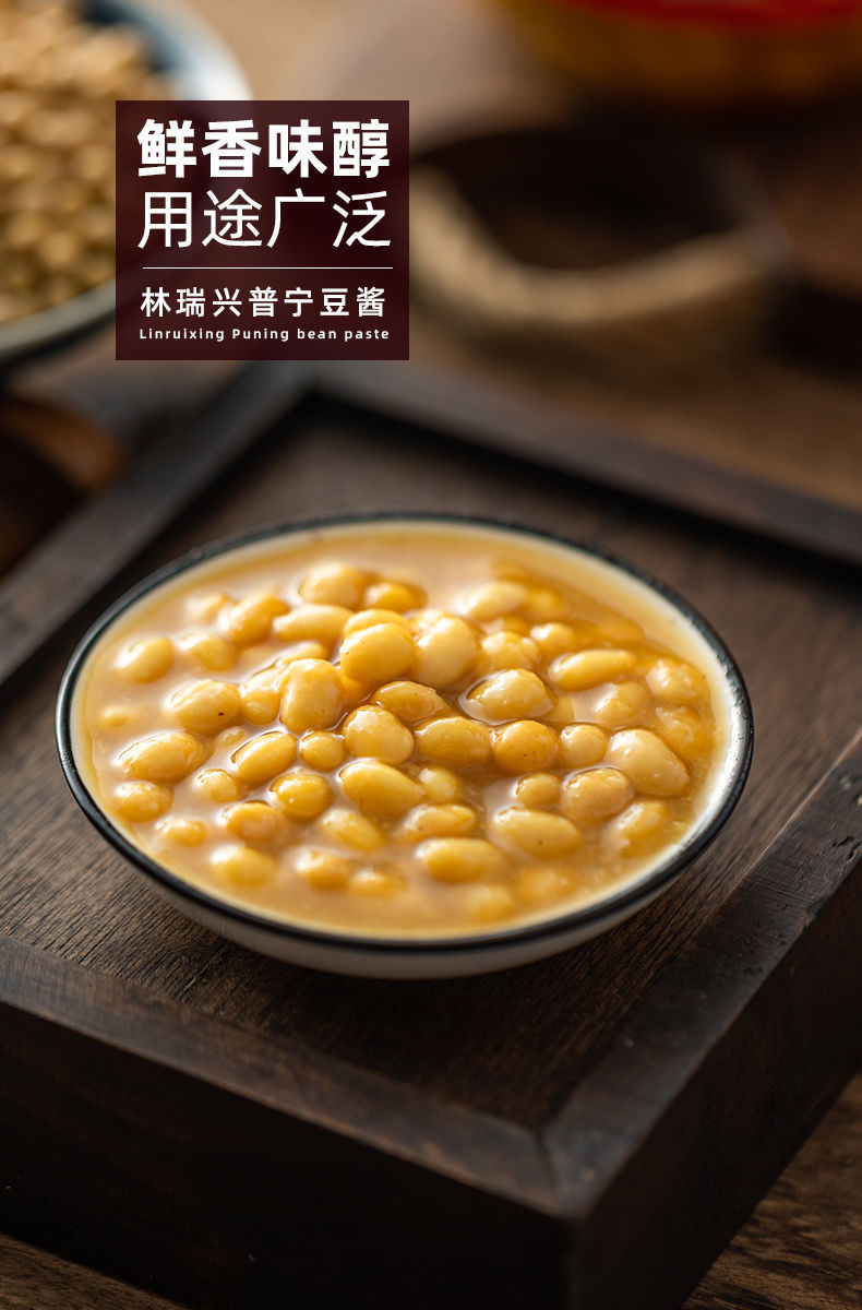《林瑞兴普宁豆酱800g商用大罐装正宗潮汕特产黄豆酱豆瓣酱炒菜专用