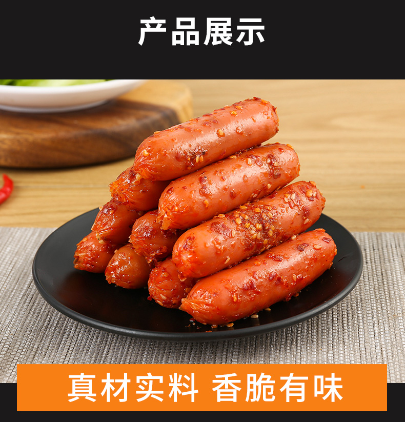香辣香脆肠支脆脆肠食热狗香肠火腿肠即食小吃整批发