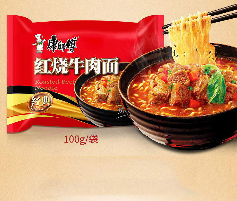 【8月到期】康师傅 经典红烧牛肉面100g*24袋整箱
