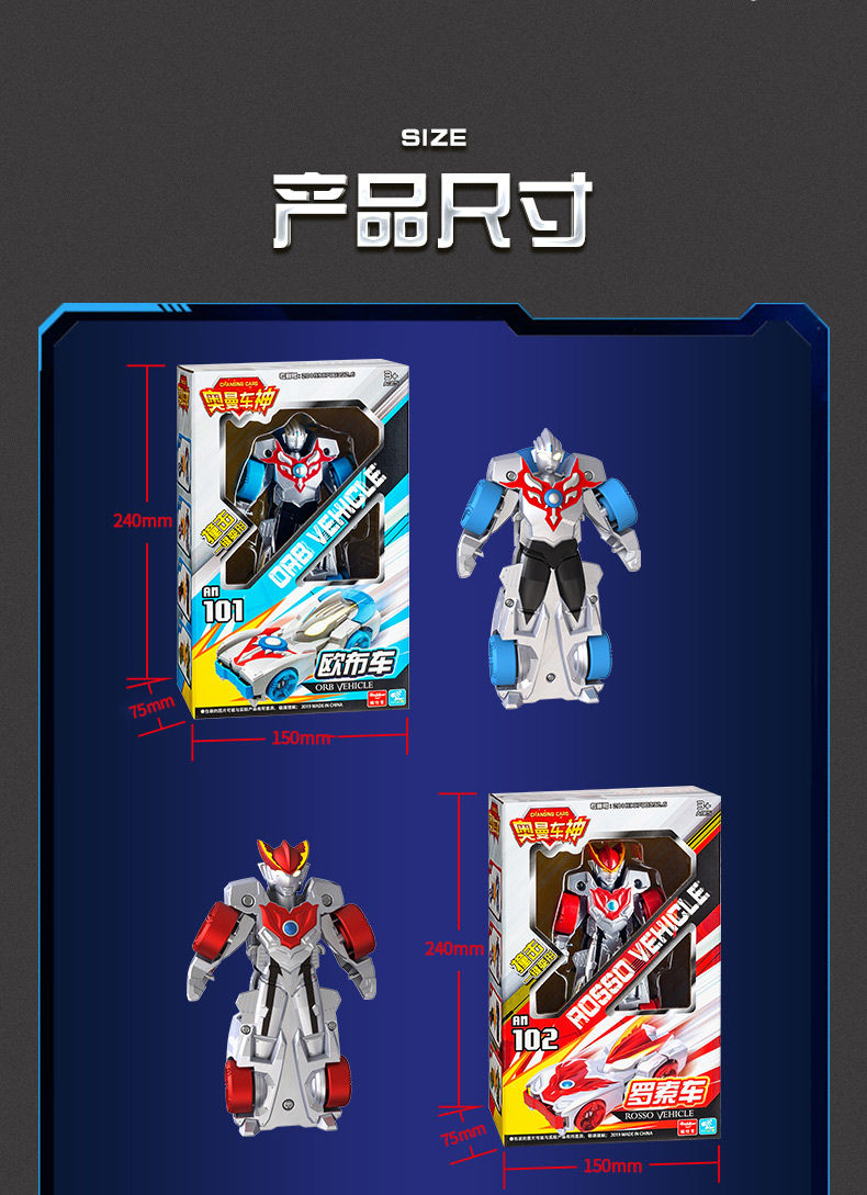 3只套装迪迦机器人变身赛车儿童小汽车玩具5 小号/迪迦车》无著【摘要