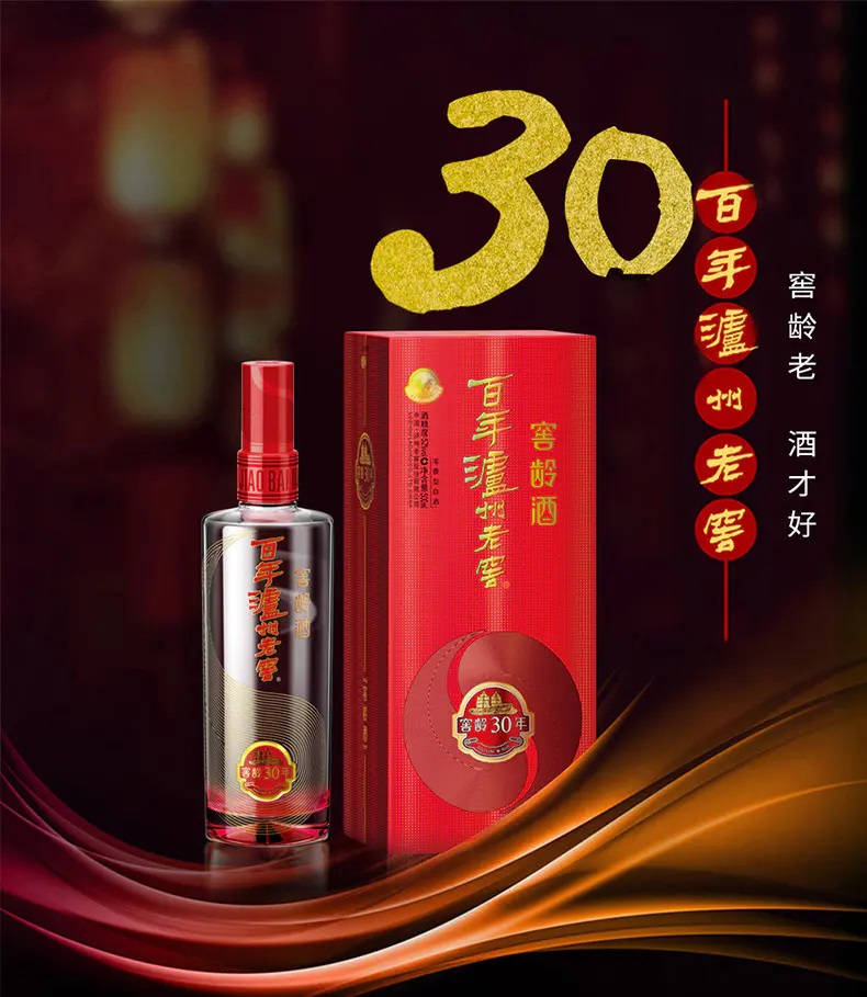 酒厂自营百年泸州老窖窖龄酒30年52度500ml单瓶装浓香型白酒