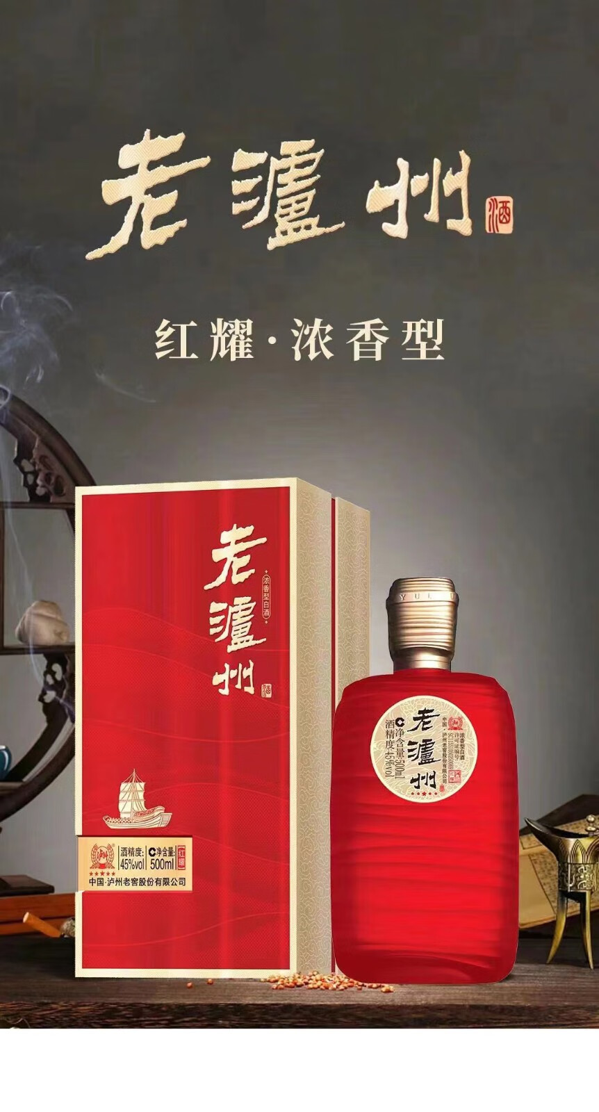 52度原酿天典双透红瓶图片