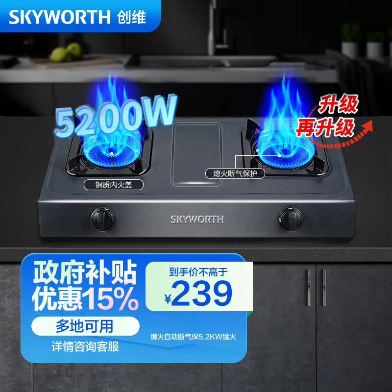 创维(Skyworth)燃气灶JZT-Z21双灶家用炉灶具不锈钢天然气灶台式 5.2KW猛火+秒点火图片