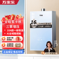 万家乐[全红婵推荐零冷感]燃气热水器JSQ30-16R9 MAX(F)三擎增压10A一级恒温16升天然气一级节能电辅防冻
