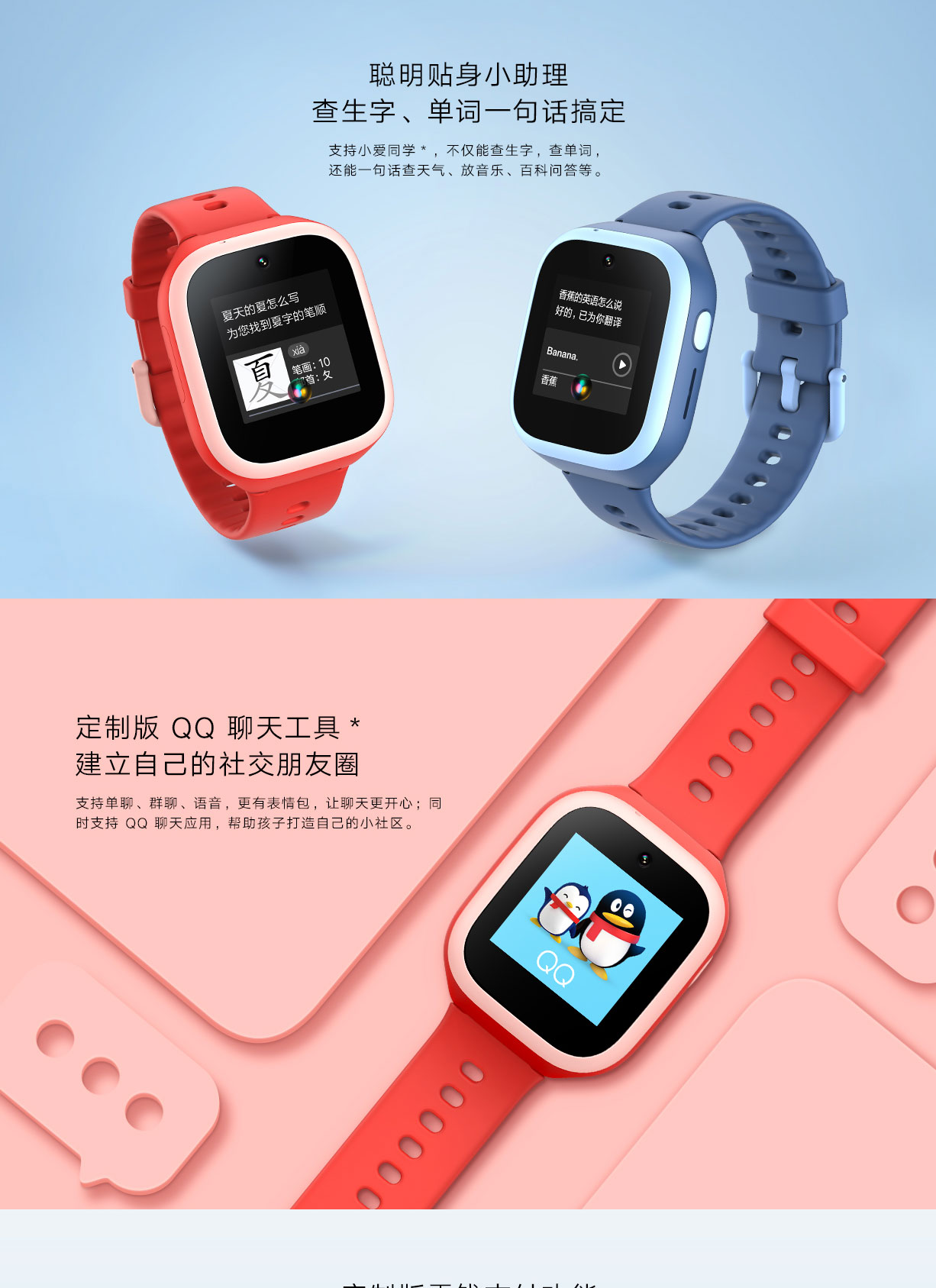 启尚(qishang)儿童智能手表米兔3c 启尚qishang小米米兔儿童电话手表